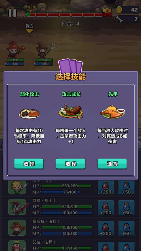 像素英雄探险图2