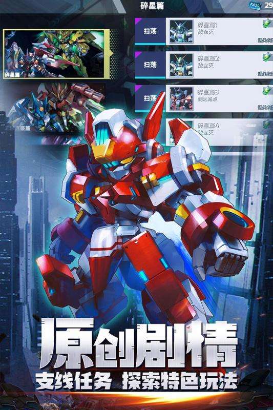 星河联盟公测版图1