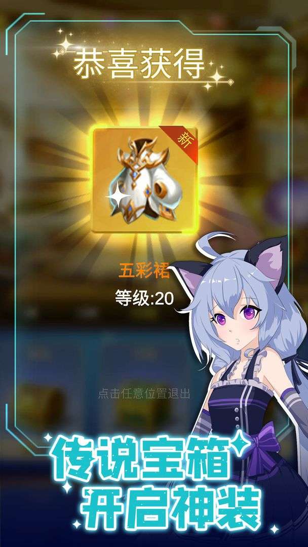 少女寻宝团图5