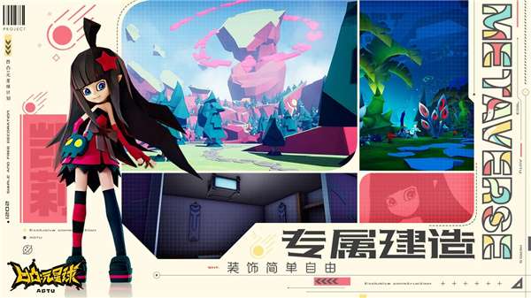 凹凸元星球计划图4