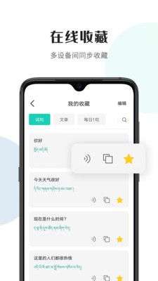 藏译通图3