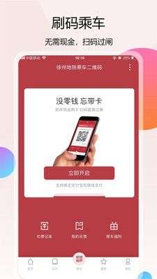 徐州地铁图2