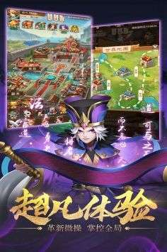 三国计图2