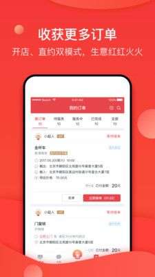 到家商家版图3
