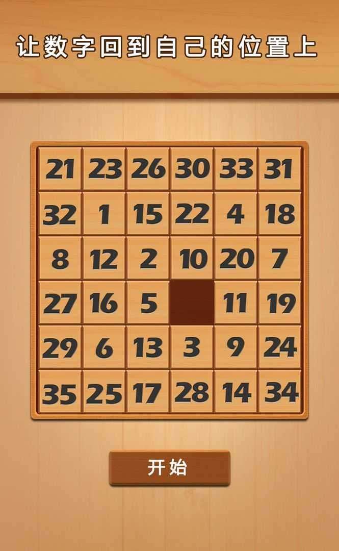 各就各位图4