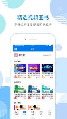 星题库图4
