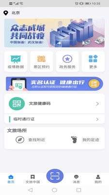 悦通行图1