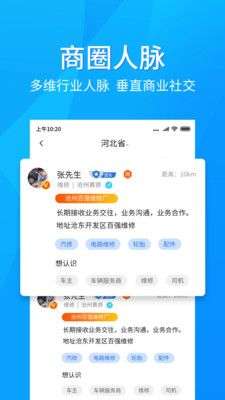 货车宝图3