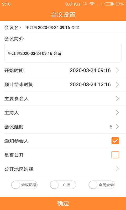 人人联图2