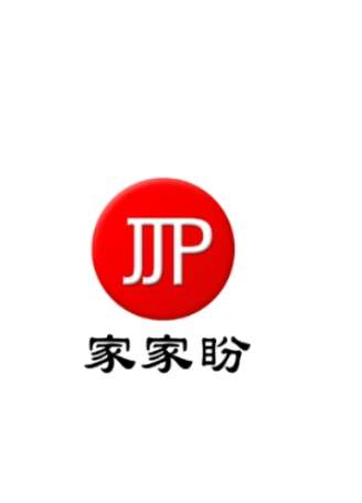 家家盼图1