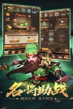 三国计图4