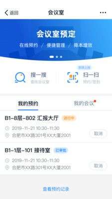 商网办公图4