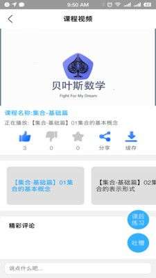 贝叶斯数学图4