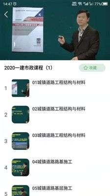 二建图2