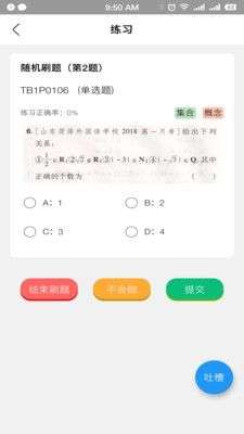 贝叶斯数学图5