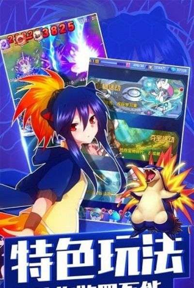 神奇宝贝大冒险图2