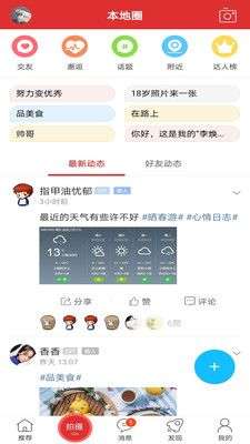 找找看图3