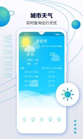 北斗卫星定位导航图3