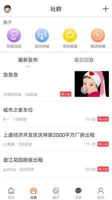 上虞在线图2