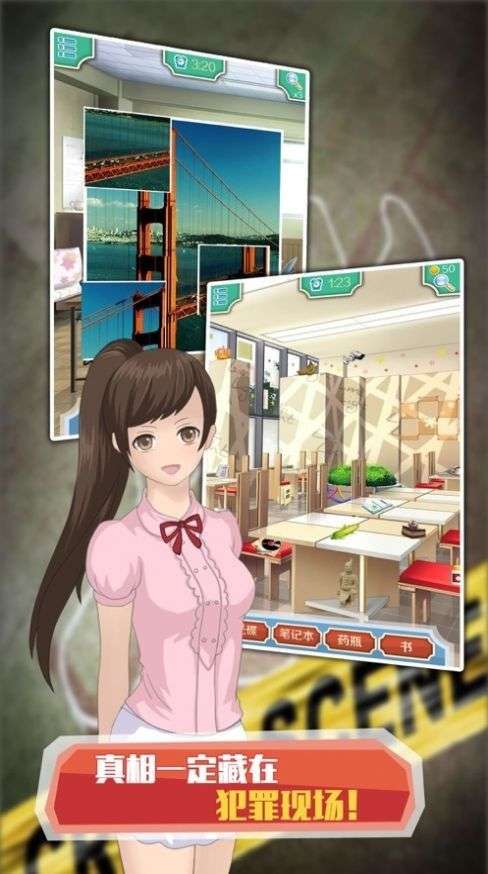 破案达人图4