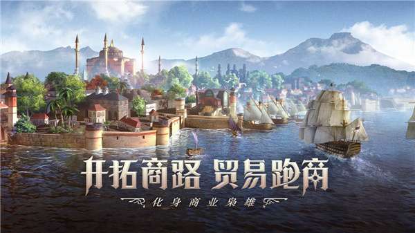 大航海时代海上霸主图3