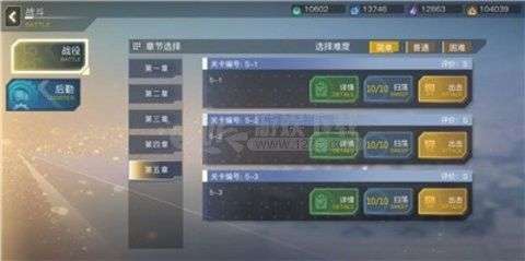 魔王的野望图3