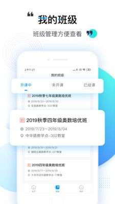 乐学培优老师图2