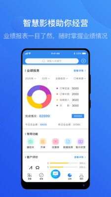 智慧影楼图3