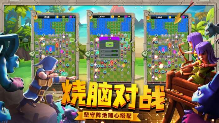 魔力塔防图2