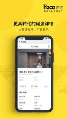 海住图1