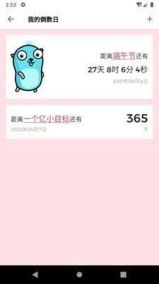 时间轴图4