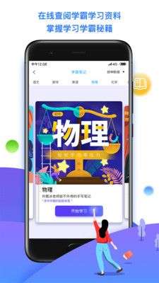 学魁榜图3