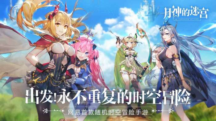 月神的迷宫vivo服图1