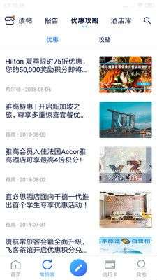 飞客茶馆图3