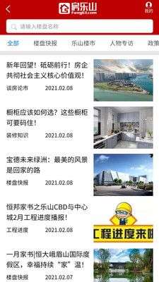 房乐山图3