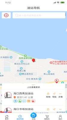 加油海南图1