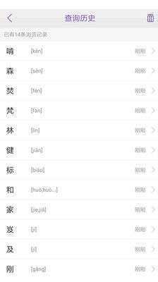 康熙字典图4