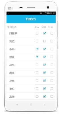 超级盘点机图5