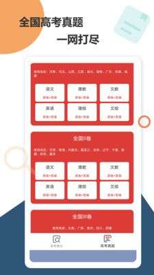 高考查分图2