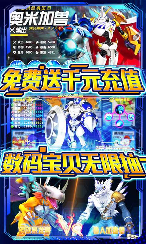 数码宝贝决斗链接图5