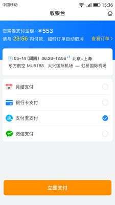 畅帆商旅图2