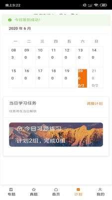 高考神器图2