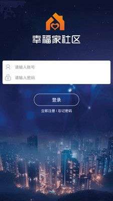 幸福家社区图1