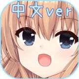 犬耳少女游戏