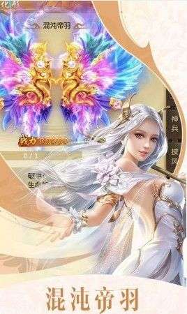 战意归宗图2