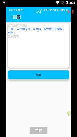 搜题小助手图3