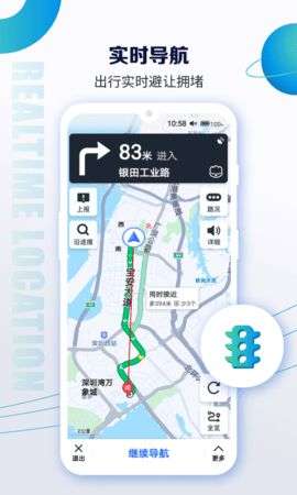 北斗卫星定位导航图5