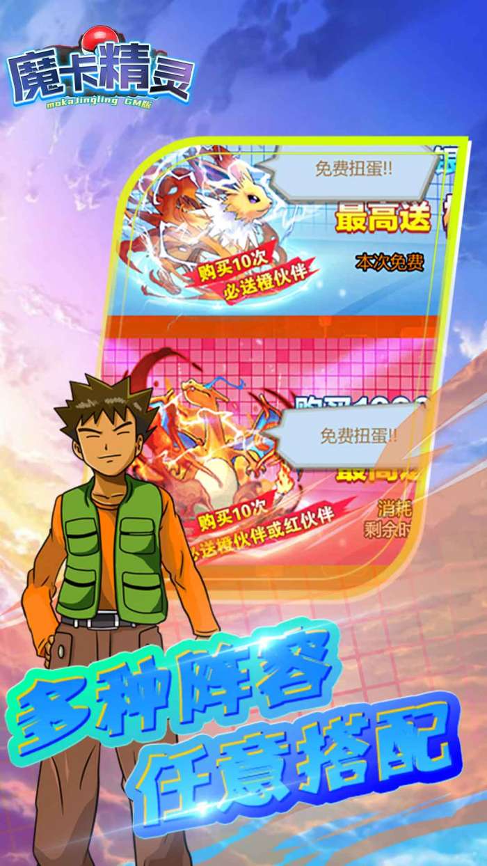魔卡精灵GM版图3