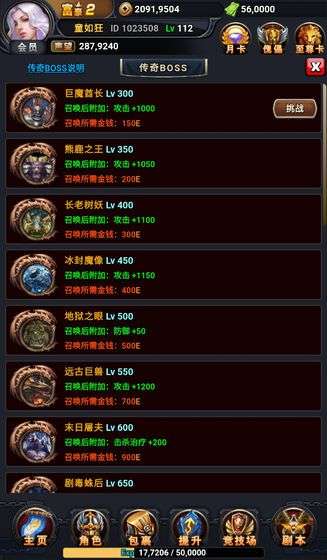 拜游大炮图2