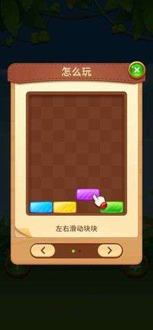 欢乐消方块图4